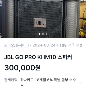 JBL KHM10 Speakers