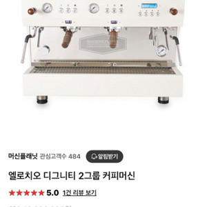 카페 장비 용품 정리합니다. (머신 제빙기 그라인더 냉