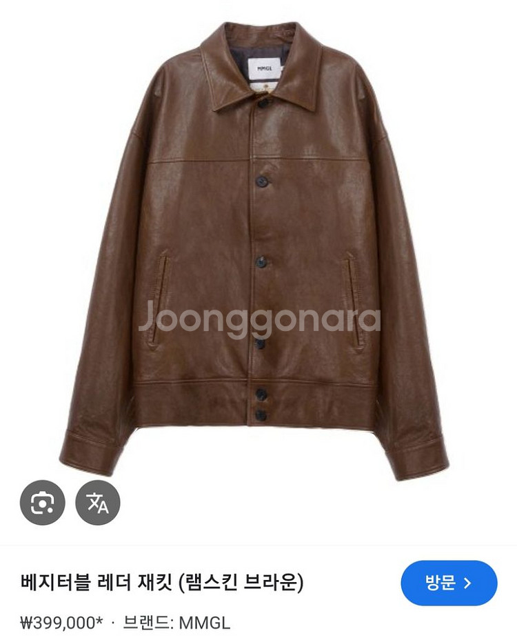 mmgl 베지터블 레더 자켓 3사이즈--0