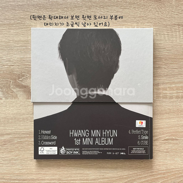 황민현 비매 친필 싸인, 미공개 포토카드--2