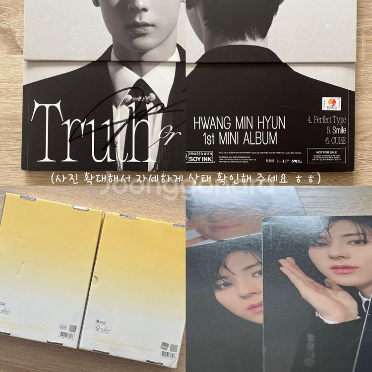 황민현 비매 친필 싸인, 미공개 포토카드--7
