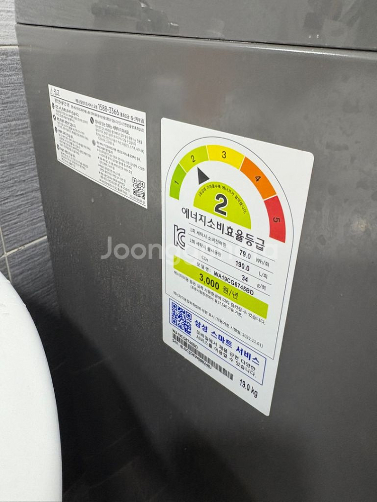 삼성 그랑데통버블 세탁기 19kg--3