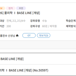 홍진수t base line 판매합니다