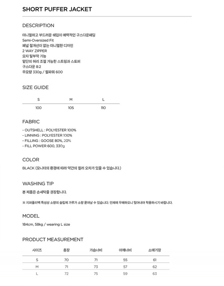 주앙옴므 구스다운 숏패딩 S--1