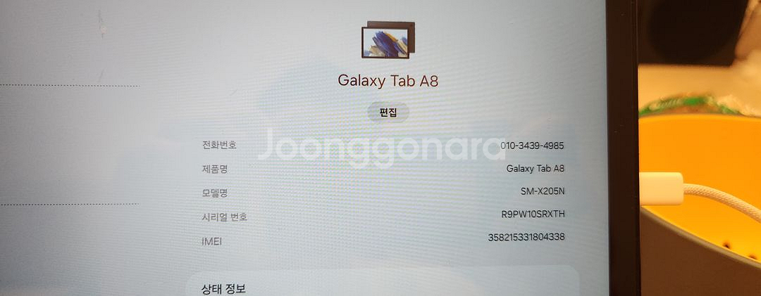 갤럭시탭a8--9