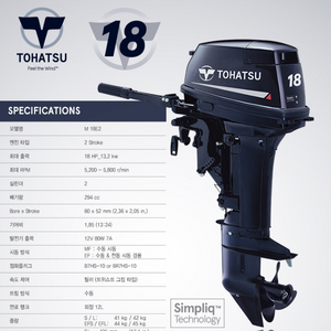 도하츠 2행정 18마력 수동 틸러 보트 엔진 선외기