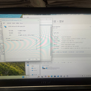 msi 게이밍노트북 rtx4050