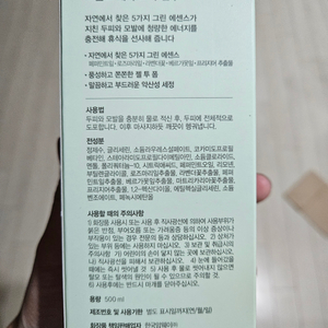 암웨이 탈모전용 기능성샴퓨 500ml