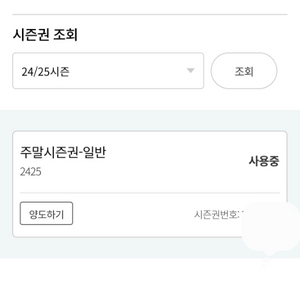 24/25 곤지암 주말 시즌권(양도비 포함)