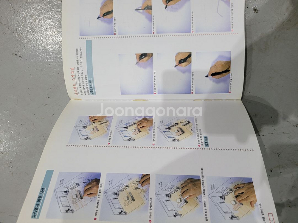 도서 인테리어 스케치 드로잉책--2