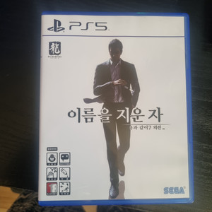 ps5 용과같이외전 판매 배송비 포함