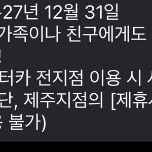 Sk렌터카 2만원 쿠폰