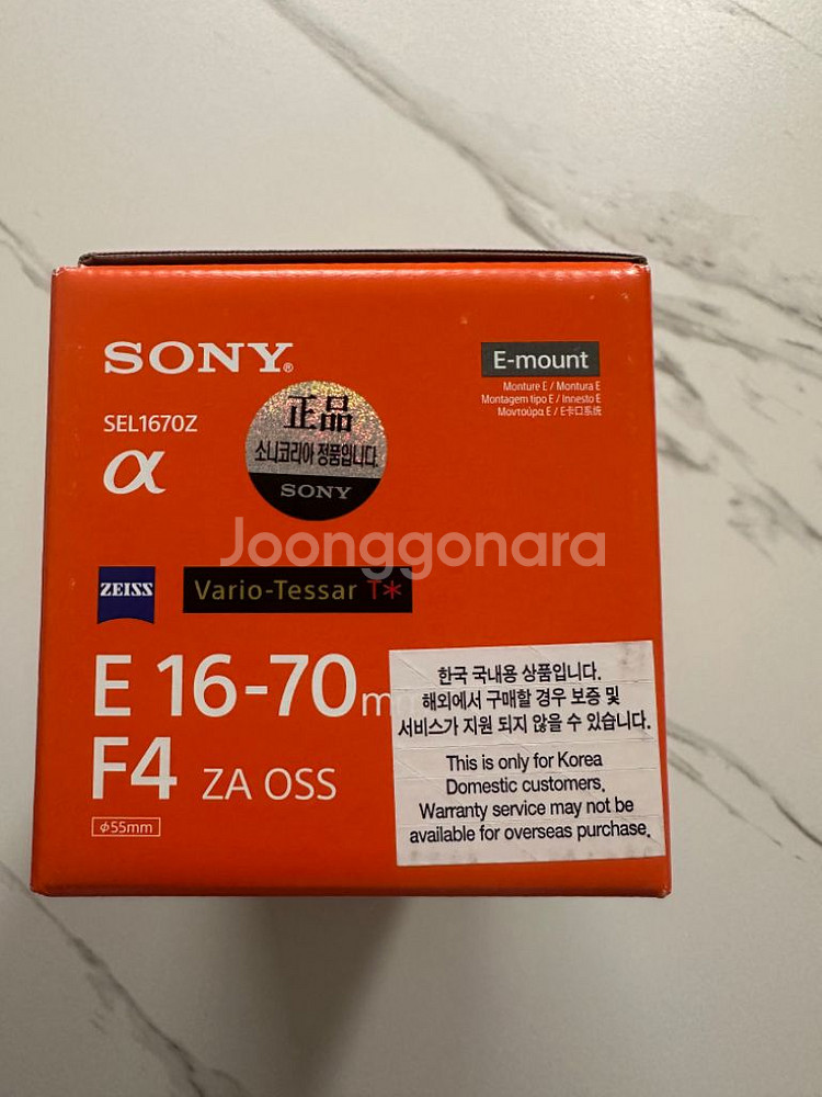 소니 E 16-70mm F4 (SEL1670Z) 판매--1