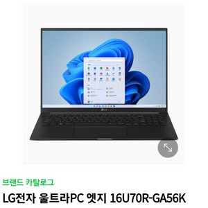 노트북 LG 울트라PC 엣지 16U70R-GA56K (