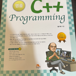 c++프로그래밍 교재