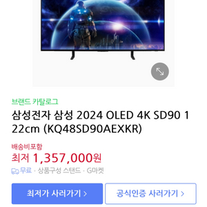 (미개봉) 삼성 스탠드 OLED TV 4K 120Hz