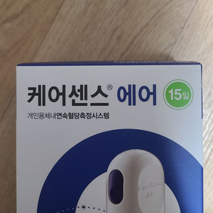 케어센스 에어