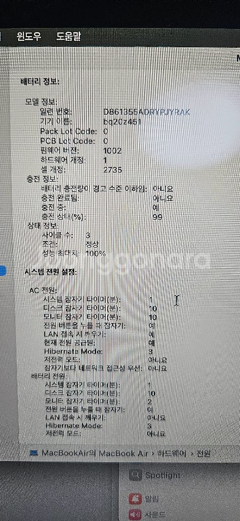 맥북에어 M1 8GB 256Gb--6