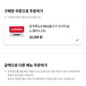 피자헛 32000원 쿠폰 판매