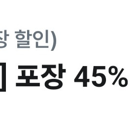 피자헛 방문포장 45% 할인쿠폰 1/31까지