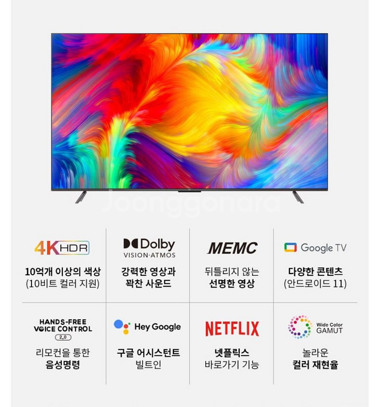 TCL 75인치 스마트 TV--1