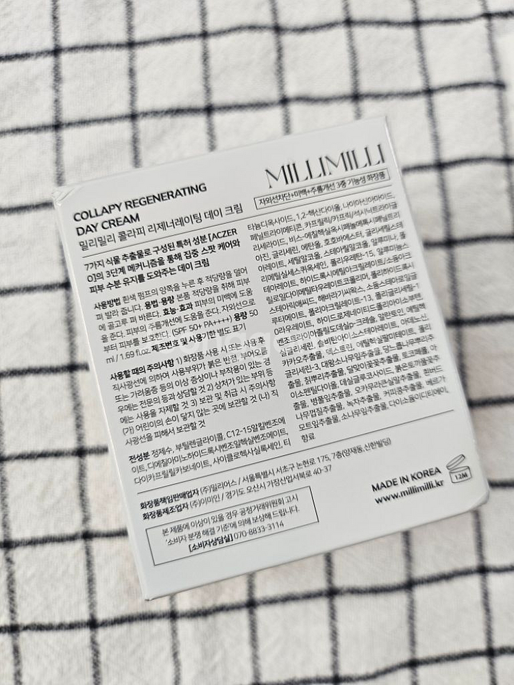 밀리밀리 데이크림 젤클렌저--2
