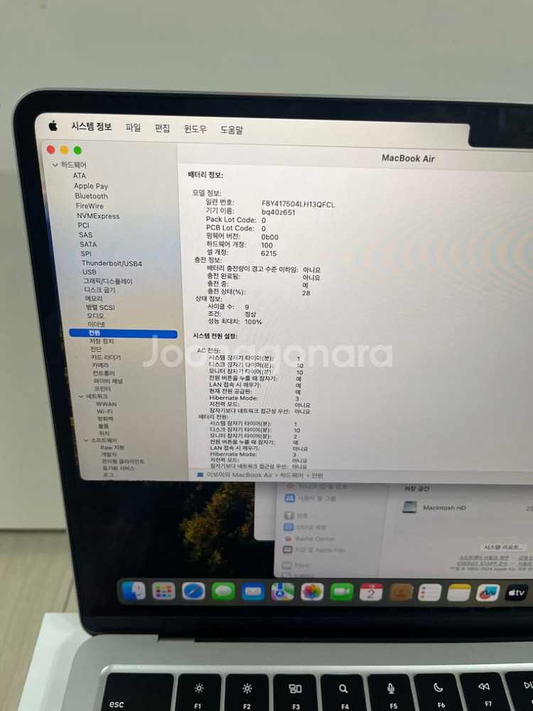 [상태최상] 맥북에어M2(8GB, 256GB)--1