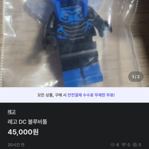 레고 블루비틀 디시