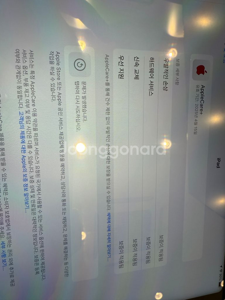 아이패드 프로 12.9 6세대 Wi-Fi 512GB--4
