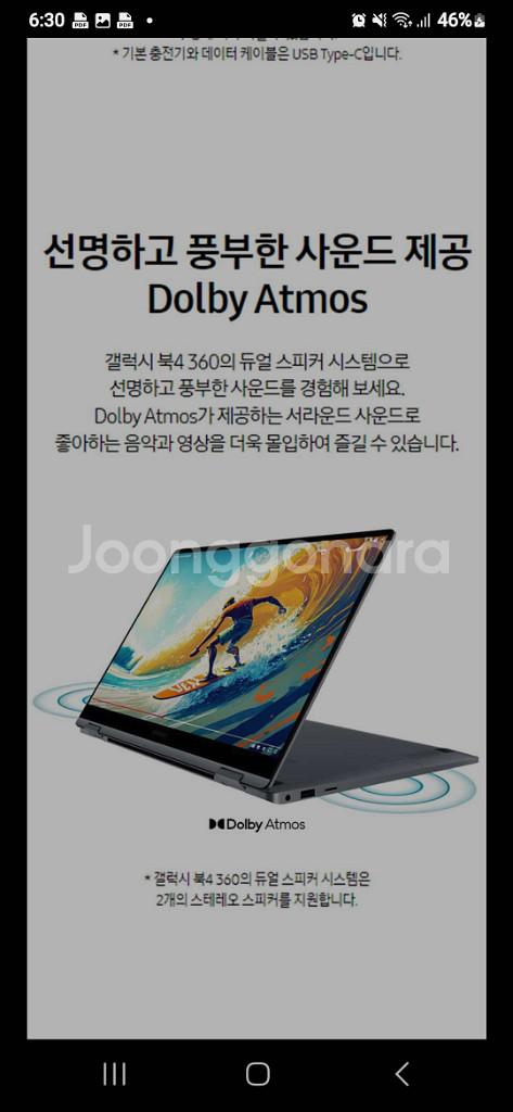 갤럭시 북4 360--3