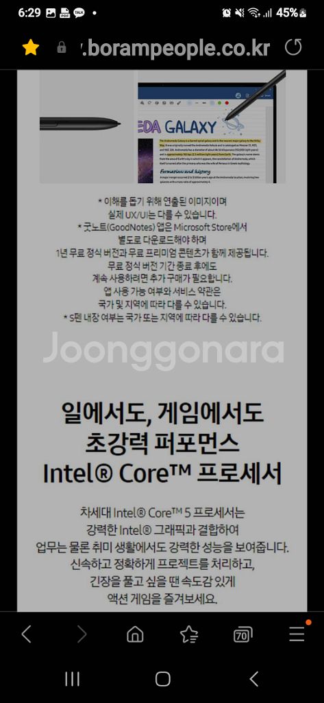 갤럭시 북4 360--7