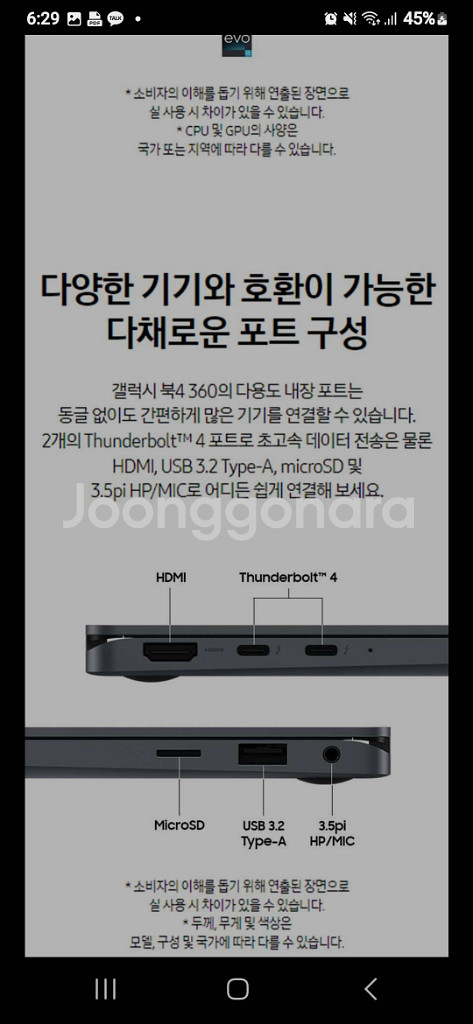 갤럭시 북4 360--6