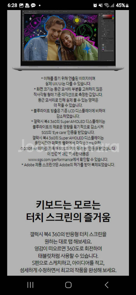 갤럭시 북4 360--8