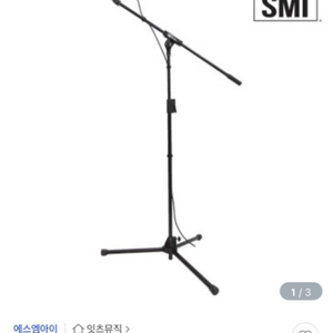 SMI MS-20A 원터치 마이크스탠드+홀더2종