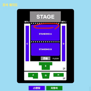 그레이시 에이브럼스 내한공연 콘서트 티켓 양도 A구역