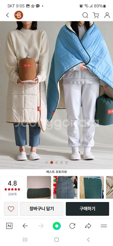 (새상품) 보웰 먼지없는 패딩담요 무릎담요--4
