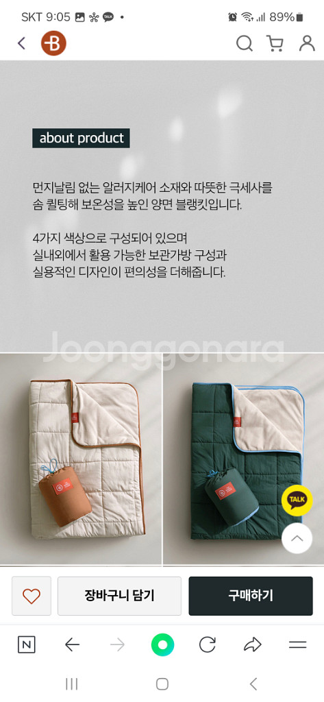 (새상품) 보웰 먼지없는 패딩담요 무릎담요--6