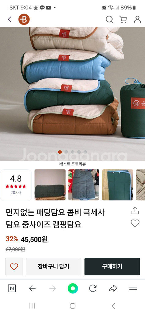 (새상품) 보웰 먼지없는 패딩담요 무릎담요--3