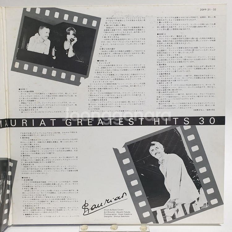 (일본/2LP) 폴모리아 Hits 30--3