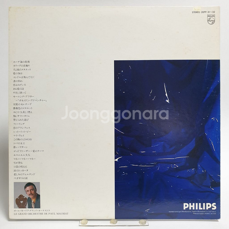 (일본/2LP) 폴모리아 Hits 30--1