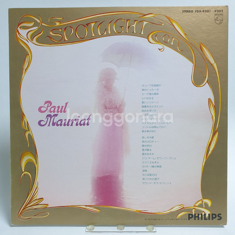 (일본/2LP) 폴모리아 - Spotlight--1