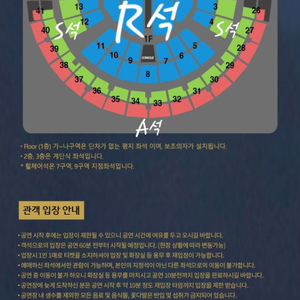 나훈아 서울콘서트 1/11일(토) 19:30 3연석명당