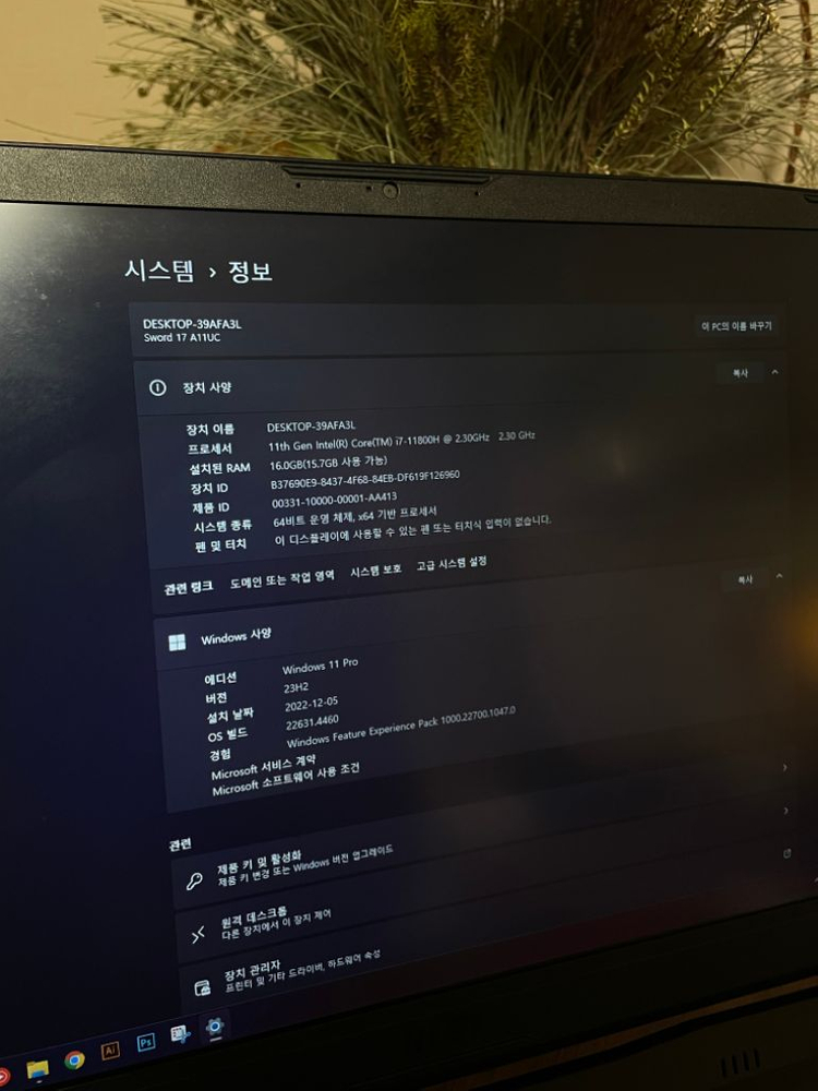 msi 노트북 GF76 A11UC 블랙(RAM16GB)--2
