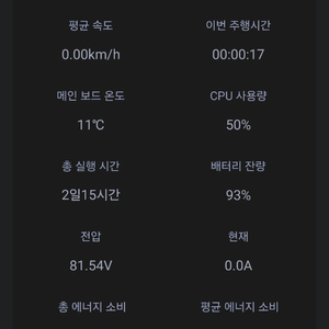 전동휠 킹송16x s급팝니다.(강남 논형동 직거래)