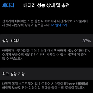 애플 아이폰se3 미드나이트 128기가