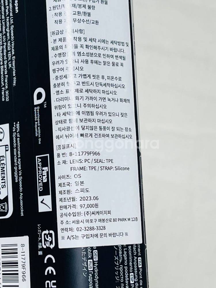 스피도 수경 퓨어포커스 아시안핏 블루골드 택포 7.5--2