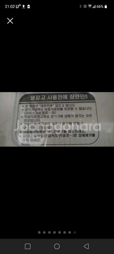 삼성 냉장고, 소형 냉장고, 미니 냉장고, 122리터,--7