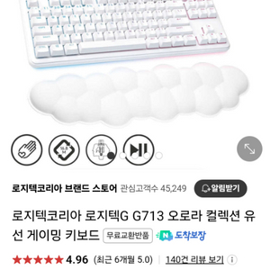 로지텍 키보드 g713 팝니다.