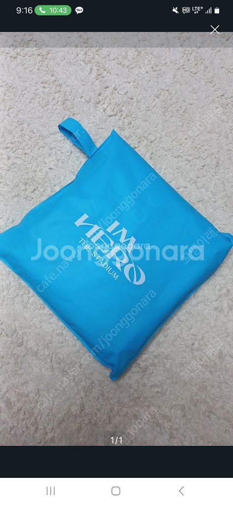 임영웅 담요1 방석 2개 행운끈 7개 우비 1개--1