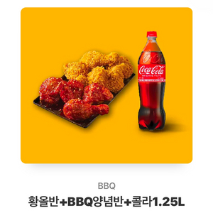 BBQ 비비큐 26,500원 기프티콘